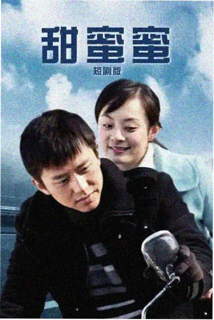 双面棋手 4K都市剧海报
