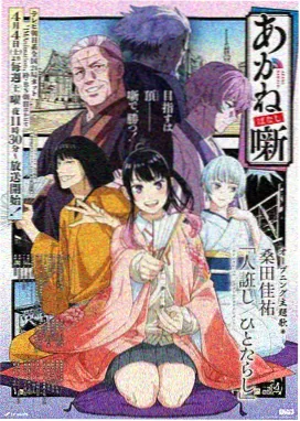 雾都小妖 4K奇幻动画海报