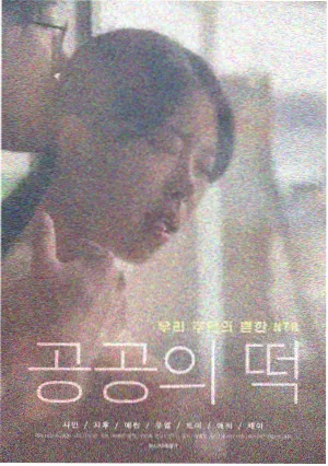 海洋十米 4K自然纪录片海报